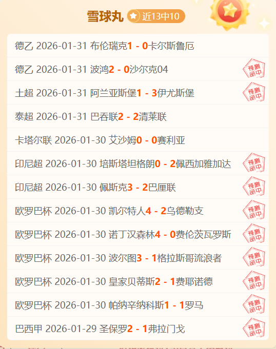 兰德尔得,比斯利拿,五将被逐,HuoHu,火狐,火狐体育入口,火狐官网,火狐体育APP下载