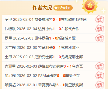 拉莫斯因背,后犯规遭红,牌禁赛一场,HuoHu,火狐,火狐体育入口,火狐官网,火狐体育APP下载