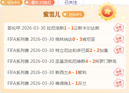 贝林厄姆西,乙连续破门,与足坛巨星,HuoHu,火狐,火狐体育入口,火狐官网,火狐体育APP下载