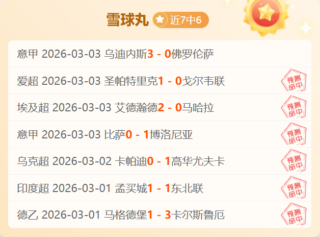 大乐透期号,专家推荐,马洛卡客战,HuoHu,火狐,火狐体育入口,火狐官网,火狐体育APP下载