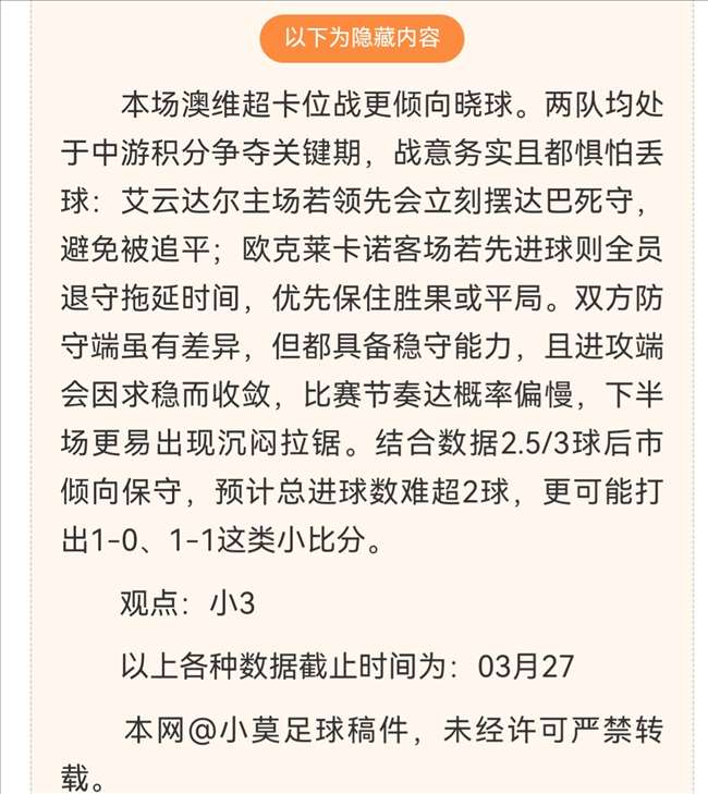 大乐透期号,专家推荐,门多萨缺阵,HuoHu,火狐,火狐体育入口,火狐官网,火狐体育APP下载