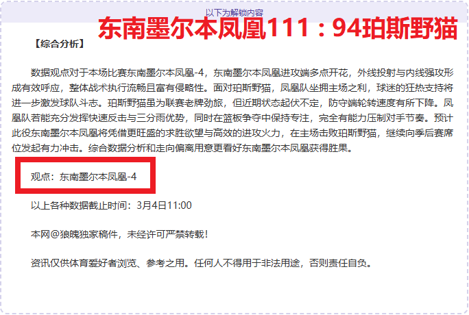 瓦勒伦加大,胜维京,状态火大乐,HuoHu,火狐,火狐体育入口,火狐官网,火狐体育APP下载