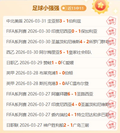 周一解析,葡甲鲁席塔,尼亚近三场,HuoHu,火狐,火狐体育入口,火狐官网,火狐体育APP下载