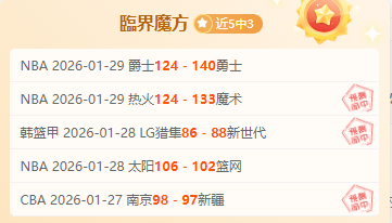 大乐透专家,每日精选,场五星王牌,HuoHu,火狐,火狐体育入口,火狐官网,火狐体育APP下载