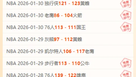 巴黎赛果解读：纳塞尔主席与莱昂纳多总监赛后质疑裁判判罚