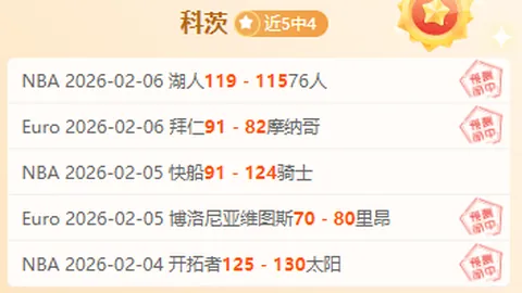 萊斯特城後腰門迪免費轉會至朗斯