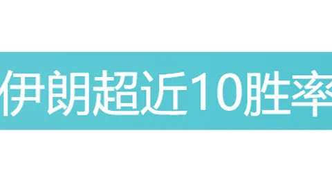 钱天一对巴特拉：仁川世乒联冠军赛精彩对决回放